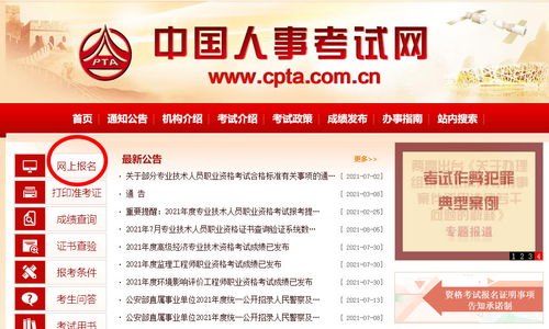 注册测绘师资格考试报名全攻略 流程详解与免冠照片在线处理指南