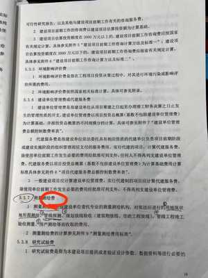 勘察费中的“测绘”与“测量测绘费”中的“测绘”有何区别？