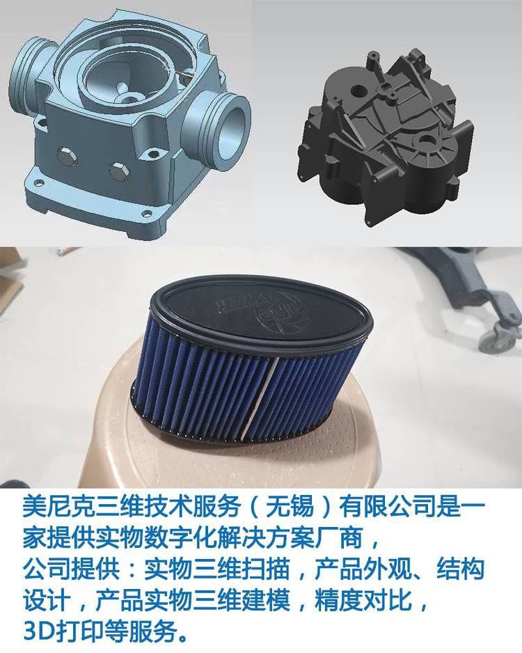 实物三维扫描逆向建模服务 精准测绘，加速产品创新